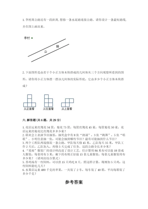 苏教版四年级上册数学期末卷及答案（真题汇编）.docx