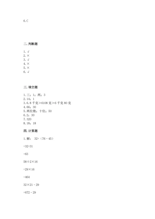 人教版三年级下册数学期末测试卷及参考答案（最新）.docx