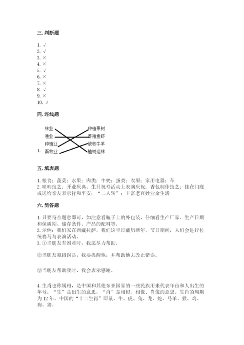 部编版四年级下册道德与法治期末测试卷附答案（名师推荐）.docx