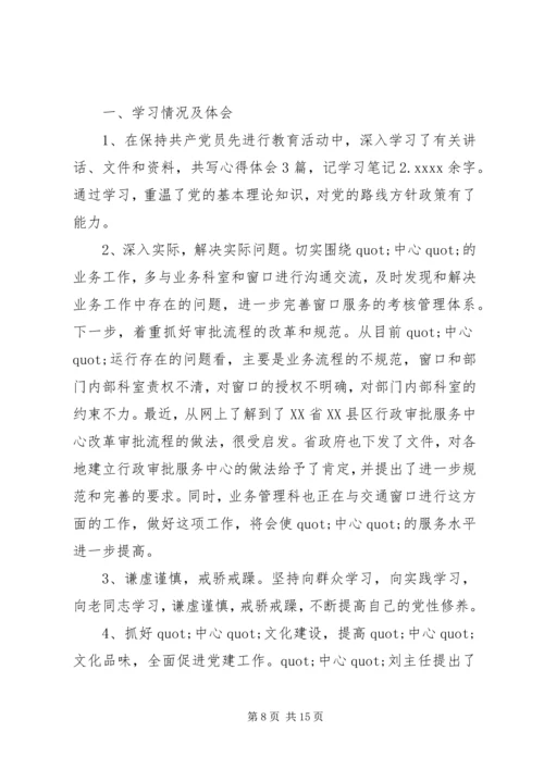 党性分析自查总结.docx