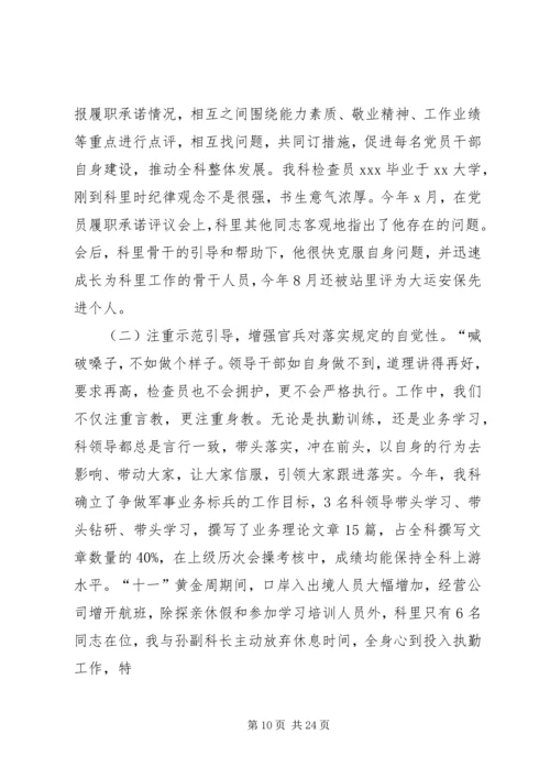 四个不放松,切实抓好两上经常性工作.docx