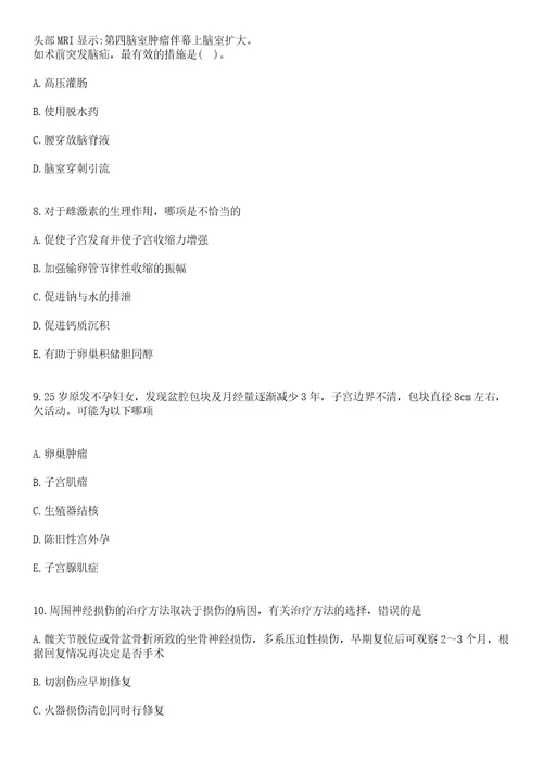 2021年11月下半年四川自贡大安区事业单位考试聘用人员94人含医疗岗40人笔试参考题库答案详解