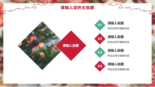 圣诞节日活动策划PPT模板