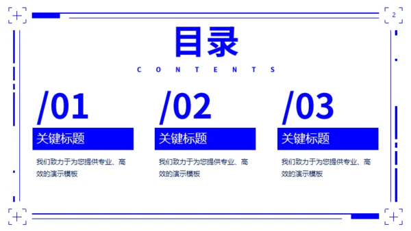 智慧商超移动端APP解决方案通用PPT模板