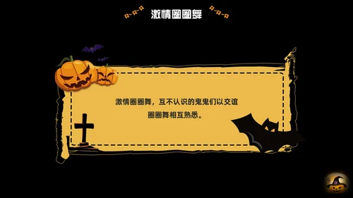 黑色卡通万圣节活动节日庆典PPT课件