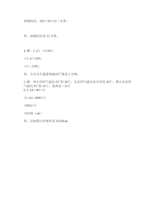 小升初数学期末测试卷（原创题）.docx