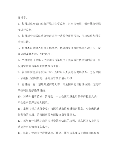 精编之卫生院医院感染管理制度.docx