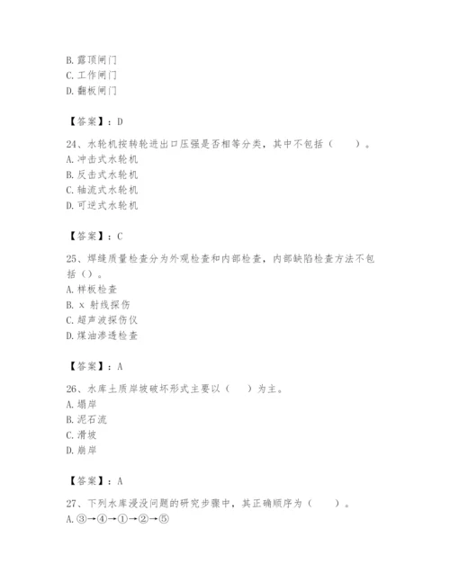 2024年一级造价师之建设工程技术与计量（水利）题库及答案【名师系列】.docx