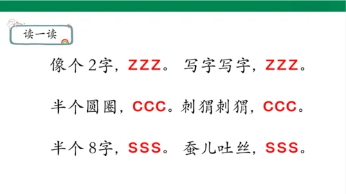 7z c s第一课时课件