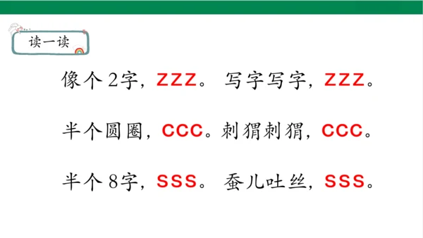 7z c s第一课时课件