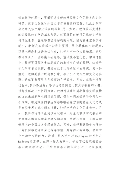 文学论文提纲.docx
