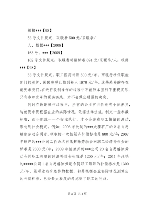 学习《矛盾论》和《实践论》心得体会 (5).docx