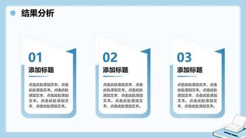 蓝色清新简约扁平风项目小组组会汇报PPT模板