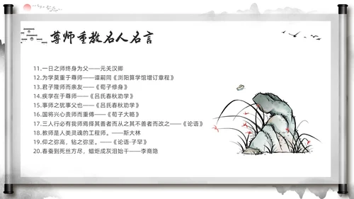 深色中国风尊师重教主题班会尊师重教烛光点亮我心PPT模板宣传