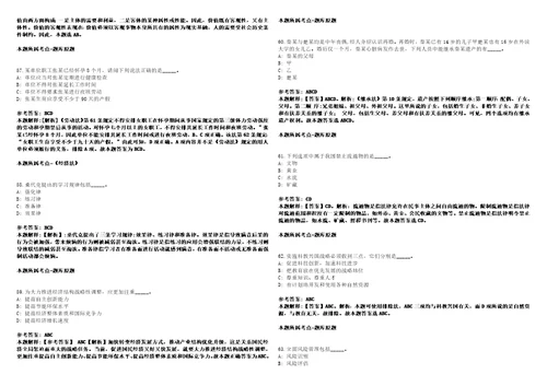 2021年04月江苏靖江市机关企事业单位劳务派遣管理服务中心招聘1名市经信委编外人员3套合集带答案详解卷考试版