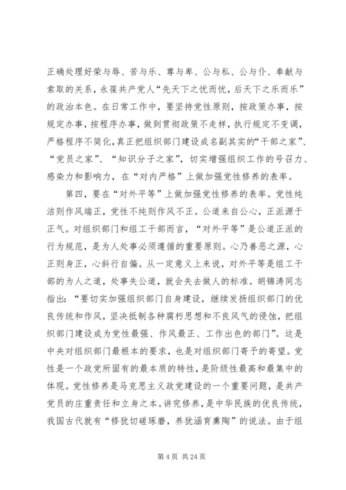 加强党性修养演讲稿——在默默奉献中实现党性的升华 (3).docx