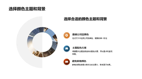 PPT在法务中的应用