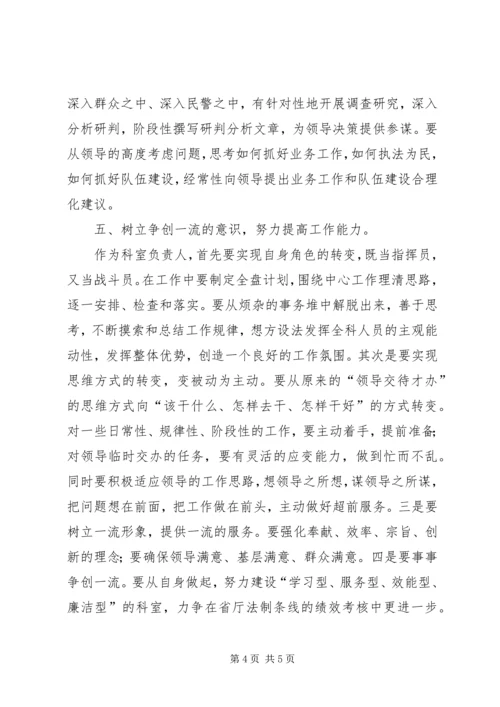 大学习大讨论活动的心得体会.docx