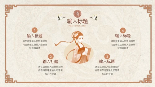 褐色中国风汉服传统文化PPT模板中国传统文化