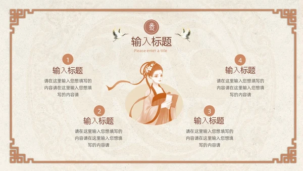 褐色中国风汉服传统文化PPT模板中国传统文化