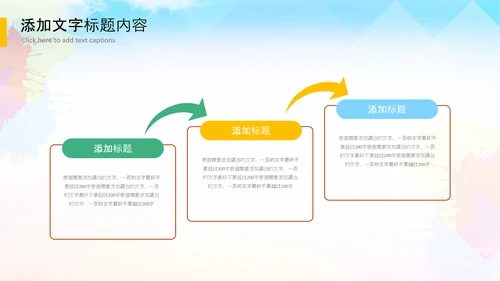 精准扶贫农业乡村振兴战略PPT新农村脱贫攻坚