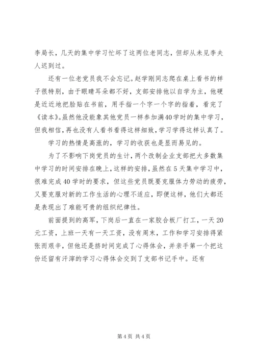 先教活动典型材料 (2).docx