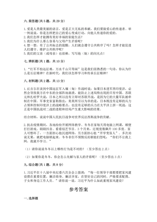 五年级下册道德与法治期末测试卷及答案（名校卷）.docx