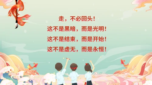 国潮锦鲤毛笔高考百日冲刺誓师主题班会PPT高考百日誓师