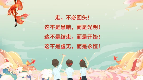 国潮锦鲤毛笔高考百日冲刺誓师主题班会PPT高考百日誓师