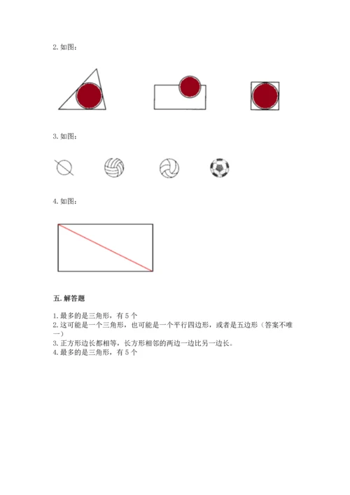 苏教版一年级下册数学第二单元 认识图形（二） 测试卷（轻巧夺冠）.docx