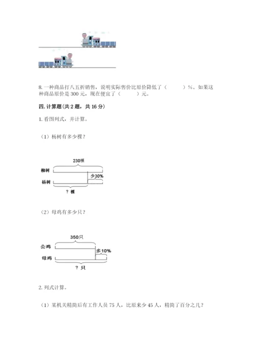 麒麟区六年级下册数学期末测试卷标准卷.docx