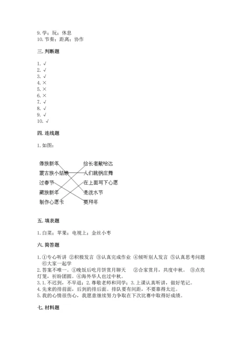 部编版二年级上册道德与法治期末测试卷汇总.docx