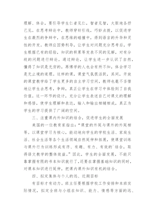 小学语文三年级教学总结.docx