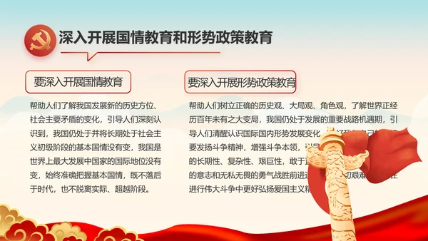 中国梦我的梦我的中国梦动态PPT模板