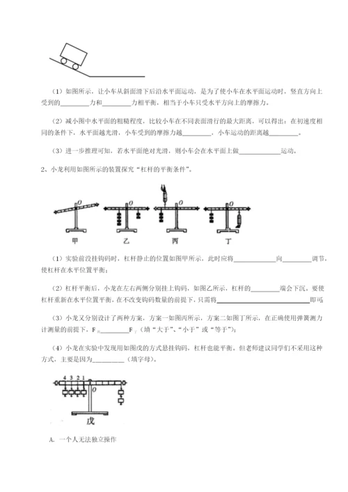 强化训练云南昆明实验中学物理八年级下册期末考试定向测评试卷（解析版）.docx