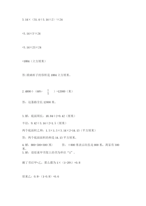 甘肃省【小升初】2023年小升初数学试卷（典优）.docx