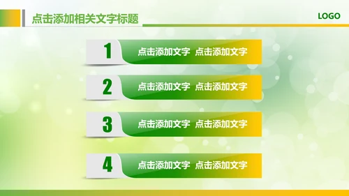 绿色粮食营养保健五谷杂粮健康讲座PPT