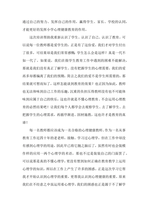 热门班主任培训心得体会锦集九篇.docx
