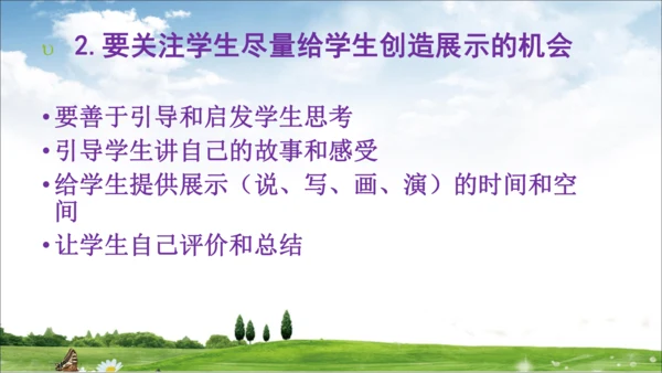 部编道德与法治整体解读及三上教材分析