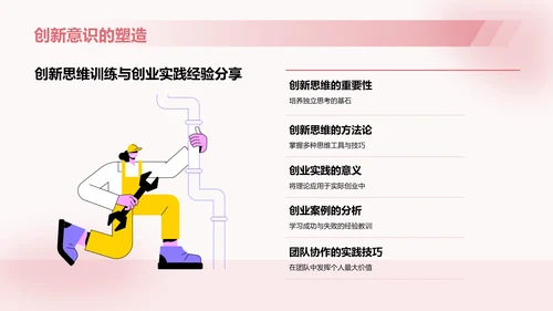 红色3D风大学生专业课汇报PPT模板
