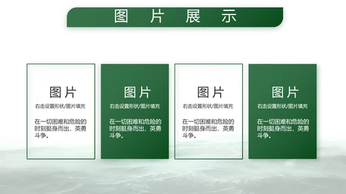 向强军梦奋进前行八一建军节部队PPT