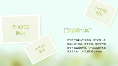 致青春毕业季大学毕业纪念册电子相册动态PPT