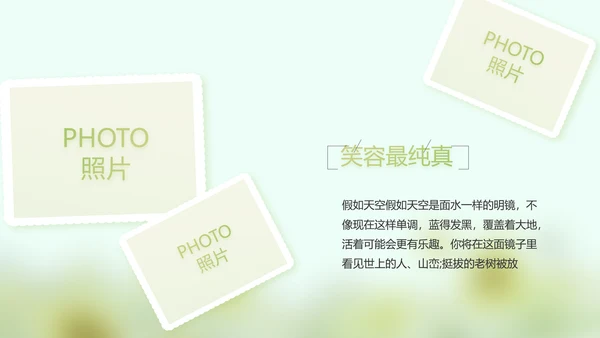 致青春毕业季大学毕业纪念册电子相册动态PPT