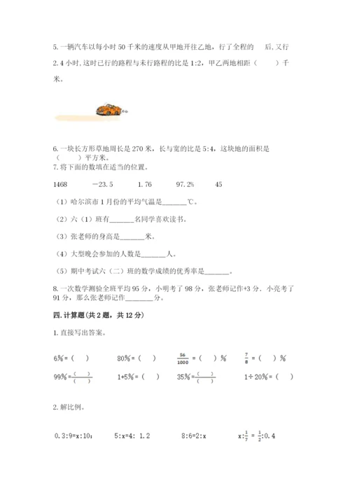 小升初六年级期末试卷（满分必刷）.docx