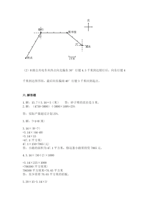 六年级数学上册期末考试卷附完整答案（有一套）.docx