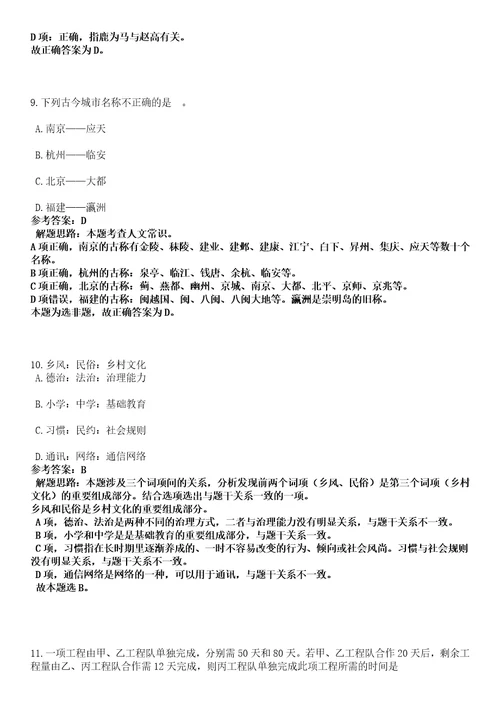 2023年浙江宁波市北仑区教育局招考聘用公办幼儿园劳动合同制教职工300人笔试参考题库答案详解