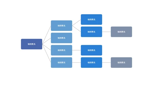 蓝色商务关系图形PPT模板