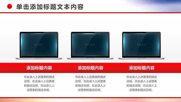 企业银行开门红年终总结工作计划动态PPT模板