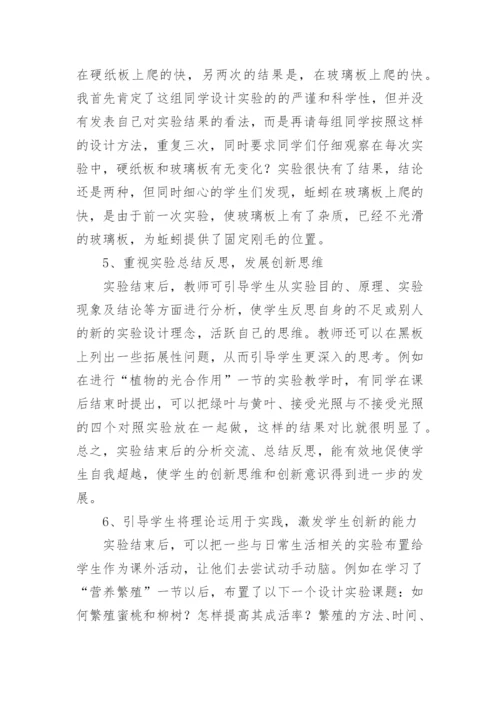 初中实验教学工作总结.docx