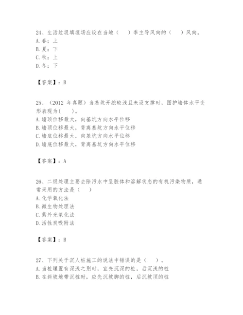 2024年一级建造师之一建市政公用工程实务题库【能力提升】.docx